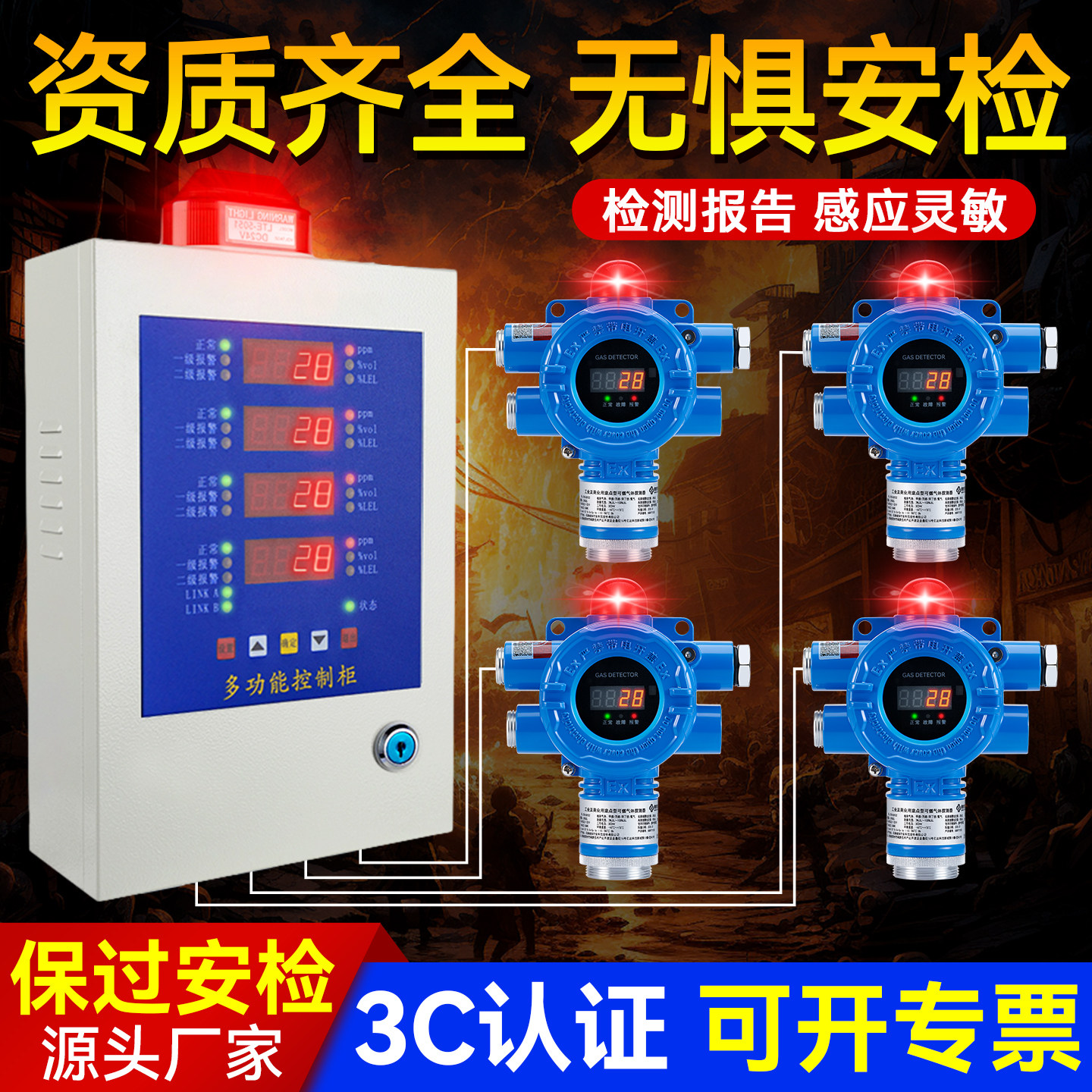 工业有毒气体探测报警器检测仪图片