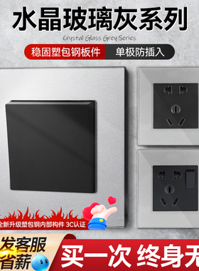 阿尔诺水晶玻璃灰色开关插座面板一开双控带五孔别墅家用家装套餐