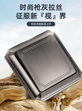 ALN阿尔诺86型青铜复古开关插座