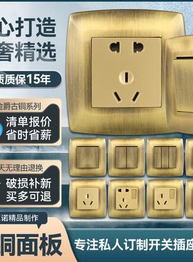 阿尔诺全铜复古开关插座面板86型暗装一开双控带五孔家装家用套餐