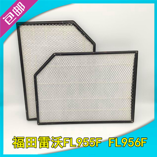 福田雷沃工程装载机956/956F/955F空调滤芯 内外滤网过滤器 一套