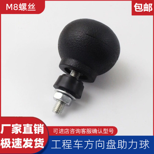 柳工临工徐工龙工厦工50/30装载机、叉车、铲车方向盘助力球手柄 - 封面