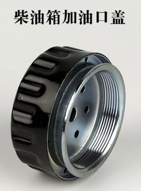 山东临工装载机铲车全车配件933 953 柴油箱盖液压油箱盖