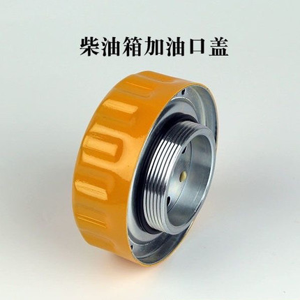 装载机油箱盖铲车配件加油口盖液压柴油箱盖厦工柳工龙工晋工山工