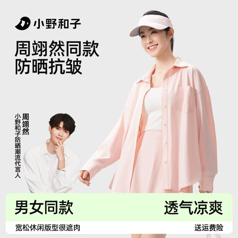 女士防晒服防紫外线宽松衬衣防晒衣衬衫外套女款新款