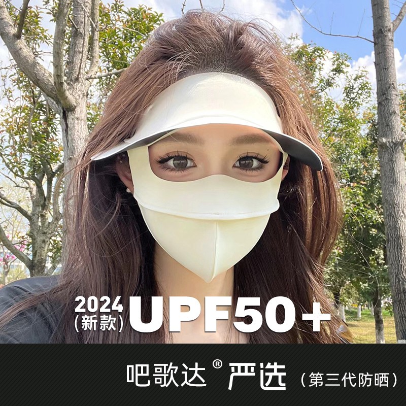 防晒面罩全脸口罩一体冰丝防紫外线女透气遮阳脸基尼开车帽檐太阳