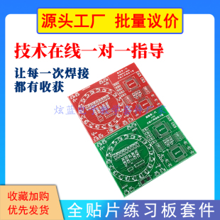 全贴片焊接练习板散件 4017转盘流水灯电子DIY套件smt训练 ne555