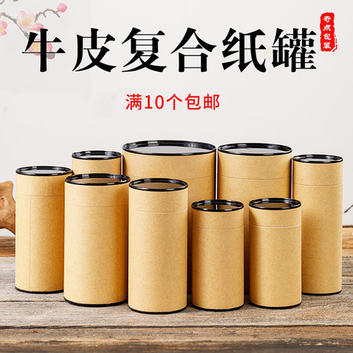 牛皮纸罐销量遥遥领先品质保障