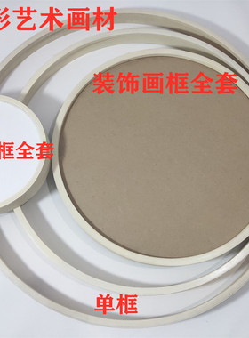 实木圆形新款油内外框外照片相框