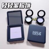 新品 makeupforever玫珂菲轻轻蜜粉饼小样持久控油定妆试色轻轻紫