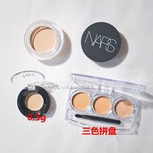 包邮nars雾面哑光遮瑕膏香草卡仕达蜂蜜桂皮试用装小样试色送刷