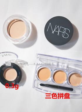 Nars雾面哑光桂皮小样试色遮瑕膏