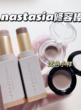 Anastasia/ABH修容棒小样鼻影自然立体阴影Halftone晨雾奶咖试色