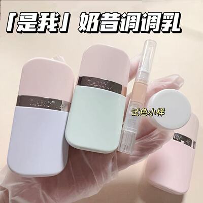 Lancome兰蔻是我奶昔调调乳妆前隔离乳打底服帖水润自然均匀肤色