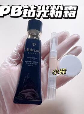 新版cpb肌肤之钥光缎钻光粉霜小样试色粉底遮瑕持妆日本本土版