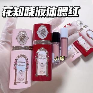 花知晓草莓丘比特液体腮红小样阿里北杯联合共创提亮膨胀色试色