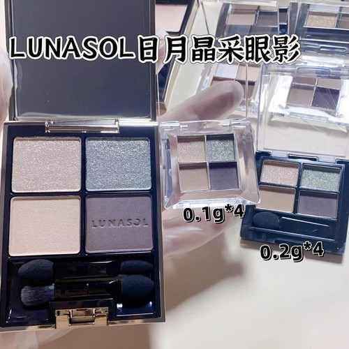 lunasol日月晶采眼影小样