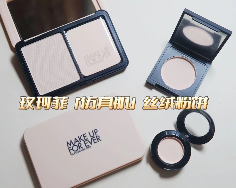 包邮makeupforever玫珂菲muf仿真肌粉饼小样丝绒柔雾哑光控油持妆