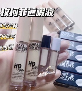 玫珂菲muf胶原棒遮瑕液遮暇蜜小样液体高光H100提亮makeupforever