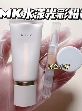 新版RMK粉霜小样水漾光彩粉底霜保湿遮瑕水光奶油肌粉底液试用装