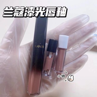 Lancome兰蔻菁纯黑管漆光镜面唇釉试色小样274纯欲奶茶色鼻祖