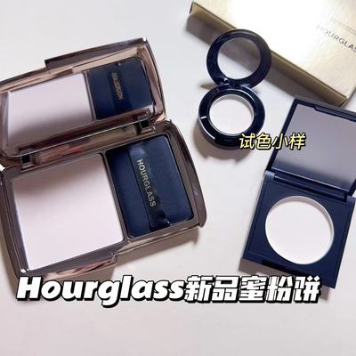 新品hourglass轻雾蜜粉饼小样柔焦控油持久定妆哑半透明/粉米色
