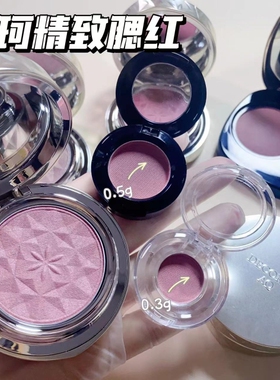 DECORTE黛珂AQ精致舒活腮红 奶茶肉桂301 807 07 04 06试色小样