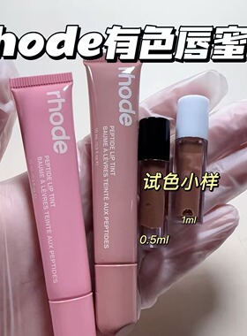 rhode海莉唇蜜小样有色润唇膏唇釉唇彩护唇啫喱 toast/ribbon