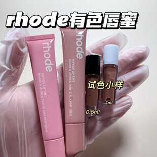 rhode海莉唇蜜小样有色润唇膏唇釉唇彩护唇啫喱 toast/ribbon
