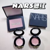 新版 NARS腮红小样高潮impassioned沉溺sexappeal爱欲behave试色