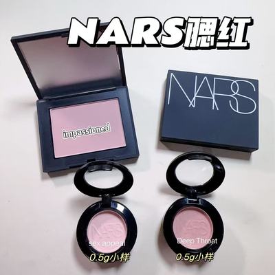 新版NARS腮红小样高潮impassioned沉溺sexappeal爱欲behave试色