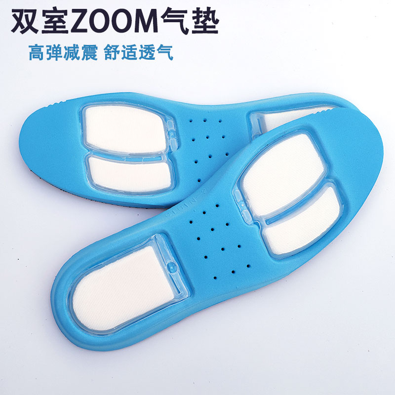 双室ZOOM气垫鞋垫高弹露娜减震篮球鞋垫跑步军训户外运动鞋垫