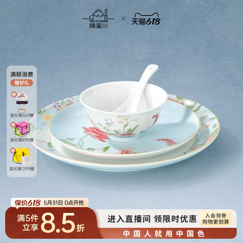 陶溪川景德镇陶瓷餐具中国色家用釉中彩花卉新款饭碗面碗汤碗单个