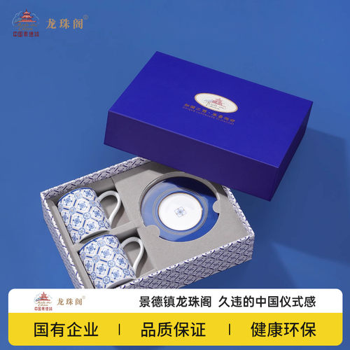 陶溪川龙珠阁景德镇陶瓷锦绣同馨咖啡杯碟对杯下午茶高端礼盒