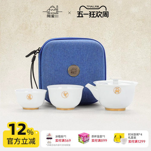 陶溪川景德镇陶瓷快客杯旅行茶具