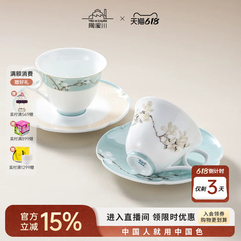 陶溪川景德镇陶瓷国色系列玉兰香英式下午茶咖啡杯新婚礼物伴手礼
