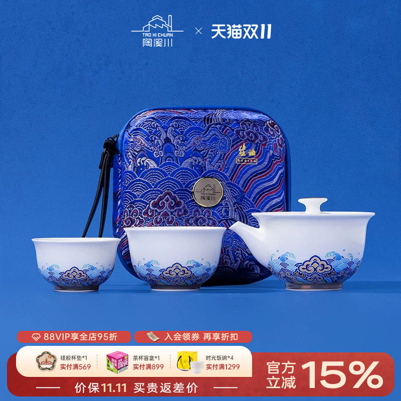 陶溪川景德镇陶瓷旅行茶具便携式个人专用茶壶茶杯生日礼物送长辈