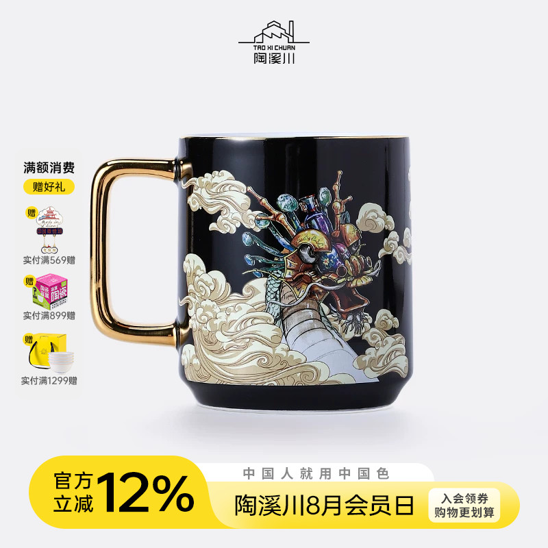 陶溪川景德镇陶瓷龙年创意马克杯图片