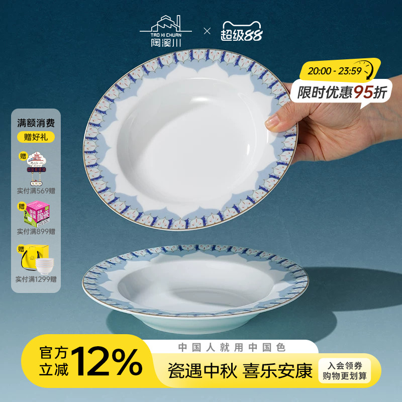 【高温白瓷无铅镉餐具套装】图片