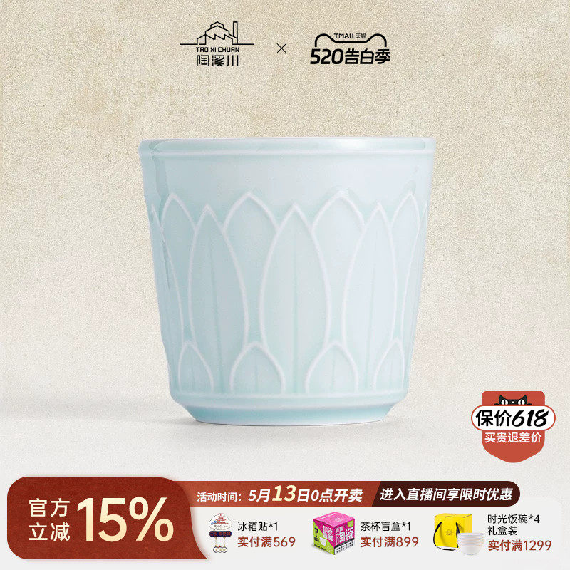 陶溪川景德镇陶瓷早餐牛奶马克杯明月青风青瓷暖手奶对杯手握杯子