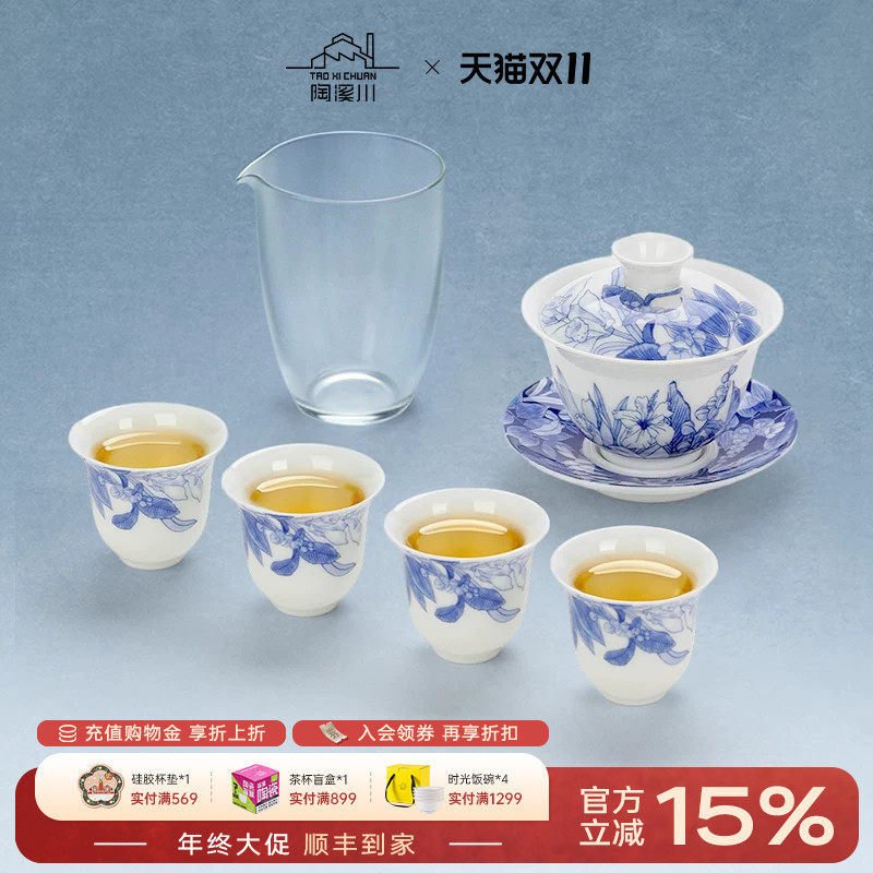 陶溪川高温瓷青花茶杯盖碗个人家用三才盖碗景德镇茶具套组礼盒装