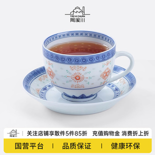 水杯 陶溪川景德镇陶瓷青花玲珑矾红红茶杯咖啡杯高颜值夏天夏季