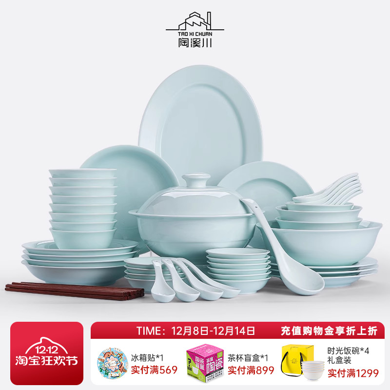 陶溪川景德镇陶瓷影青釉下中国色中式家用碗碟盘2025新款餐具套装