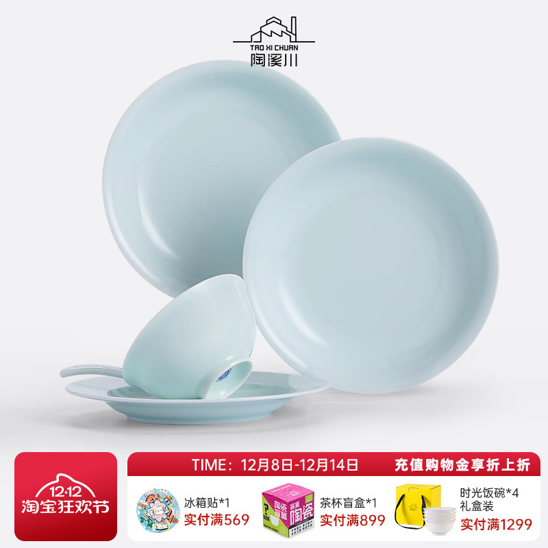 陶溪川景德镇碗盘餐具整套