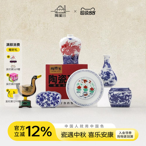 陶溪川景德镇陶瓷陶阳里盲盒礼品文创产品纪念品小礼物桌面摆件