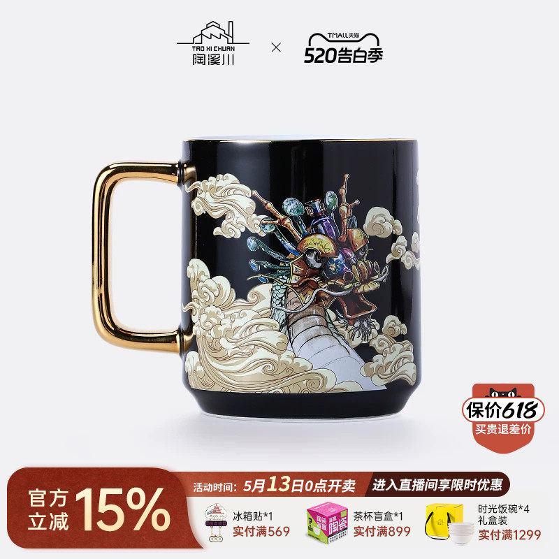 陶溪川景德镇热卖陶瓷神龙家用男生款马克杯大容量水杯茶杯办公杯