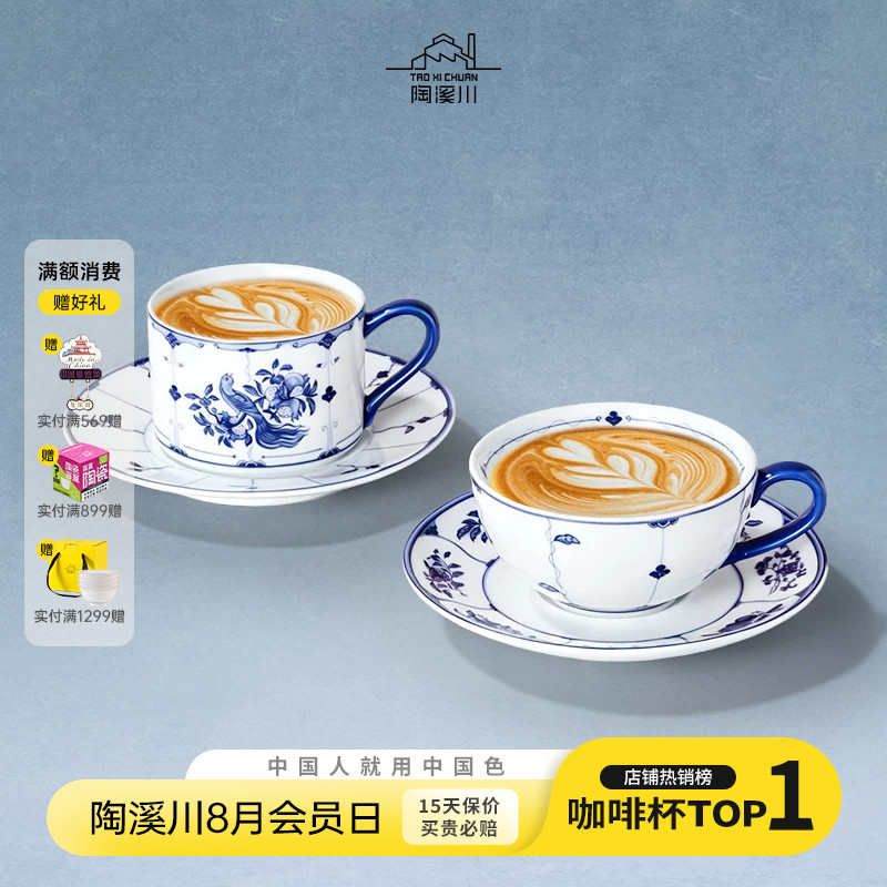 景德镇陶溪川陶瓷釉中咖啡杯图片