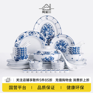 餐具套装 陶溪川景德镇陶瓷青花绶带鸟青花瓷碗盘乔迁新居2025新款