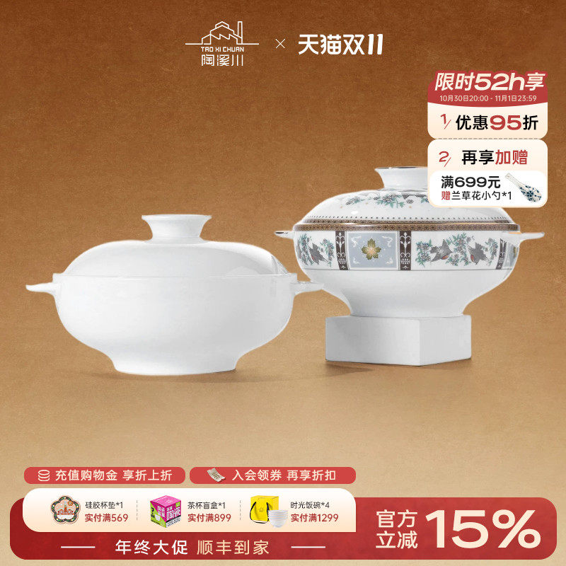 陶溪川景德镇陶瓷大品锅汤锅中式家用蒸煮炖汤煲瓷器双耳汤盆餐具