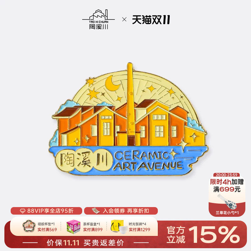 陶溪川景德镇城市纪念文创冰箱贴纪念品个性创意磁吸冰箱贴伴手礼